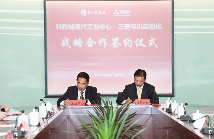三菱電機攜手常州科教城，產(chǎn)學合作再譜新篇